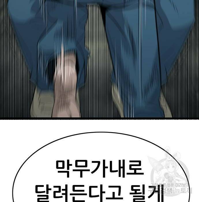 사형소년 31화 47