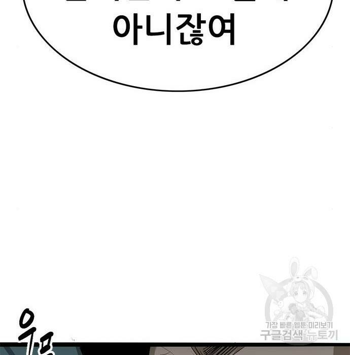 사형소년 31화 48