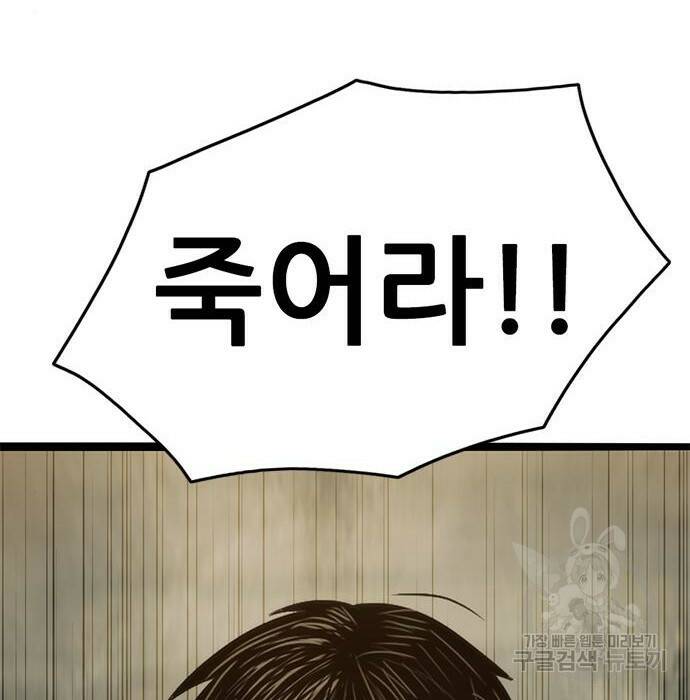 사형소년 31화 52