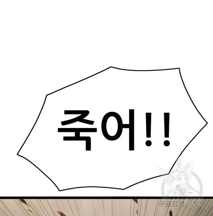 사형소년 31화 58