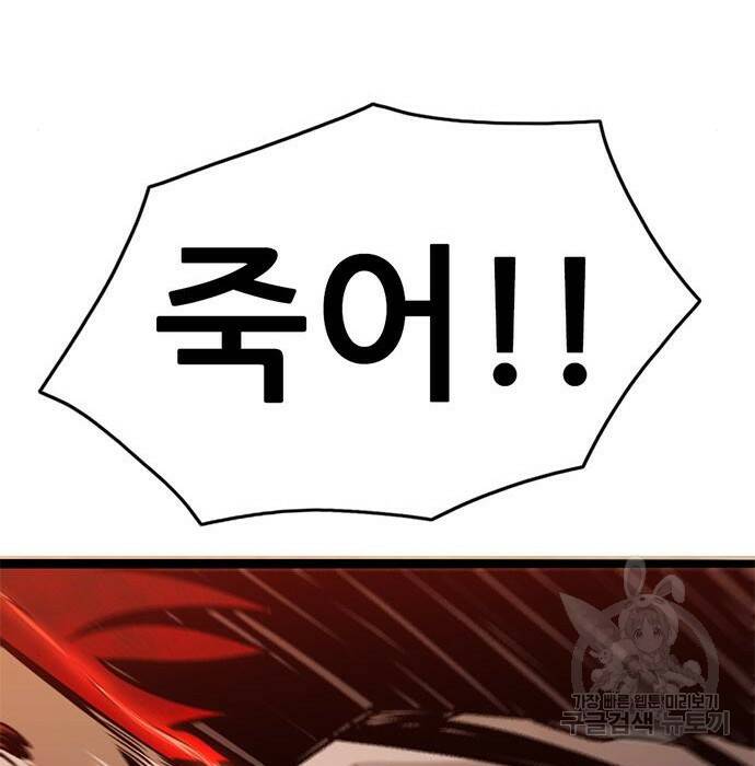 사형소년 31화 63