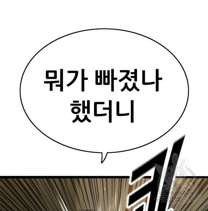 사형소년 31화 65