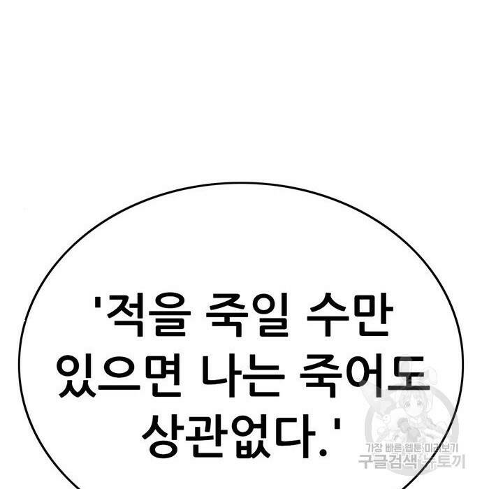 사형소년 31화 68