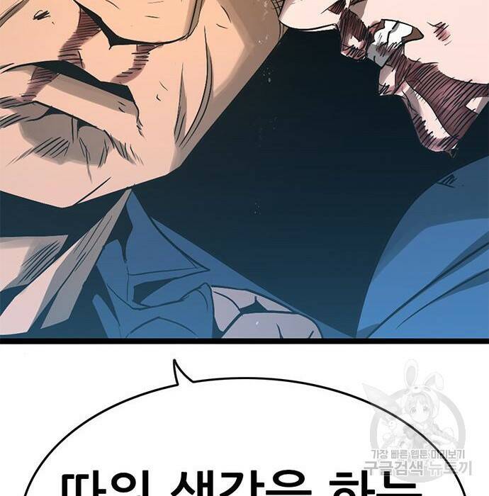 사형소년 31화 70