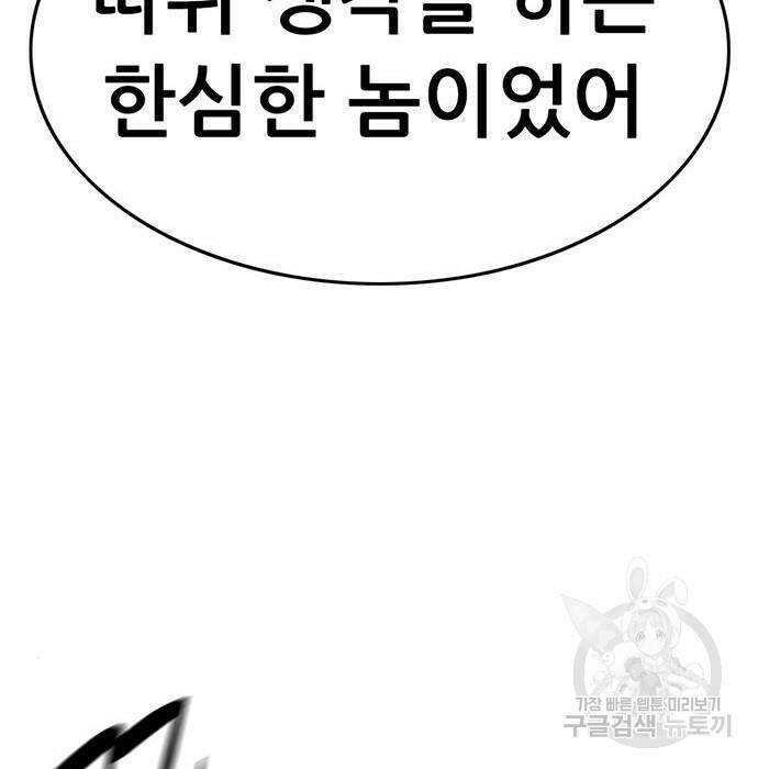 사형소년 31화 71