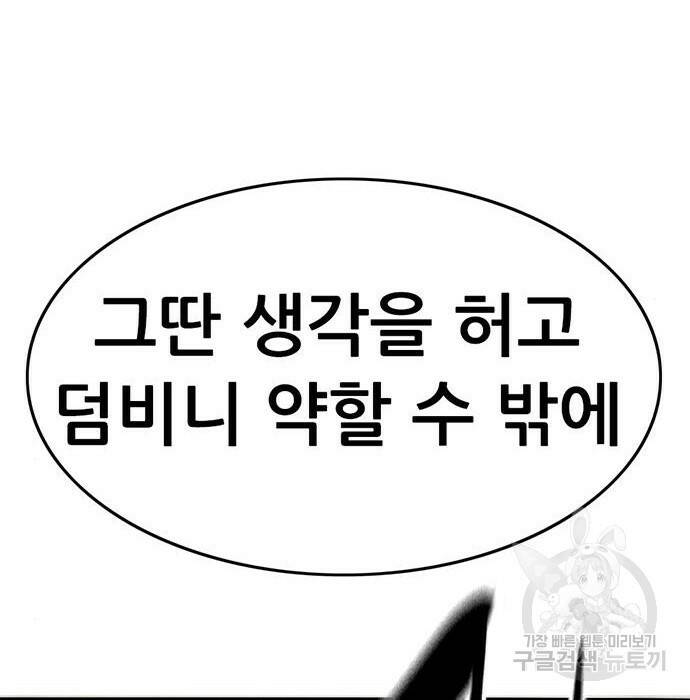 사형소년 31화 76
