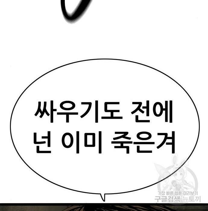 사형소년 31화 80