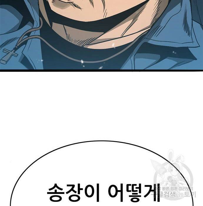 사형소년 31화 82