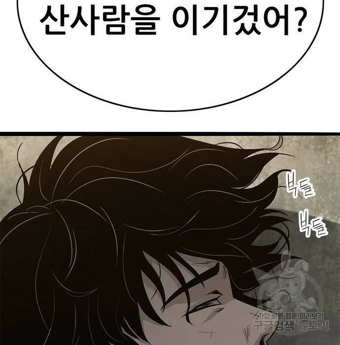 사형소년 31화 83