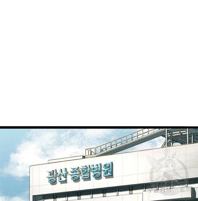 사형소년 31화 88