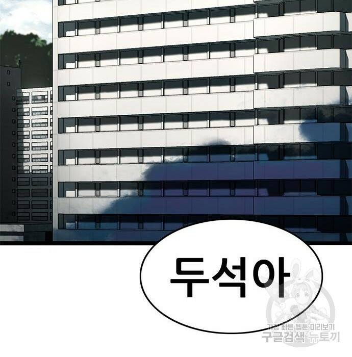 사형소년 31화 89