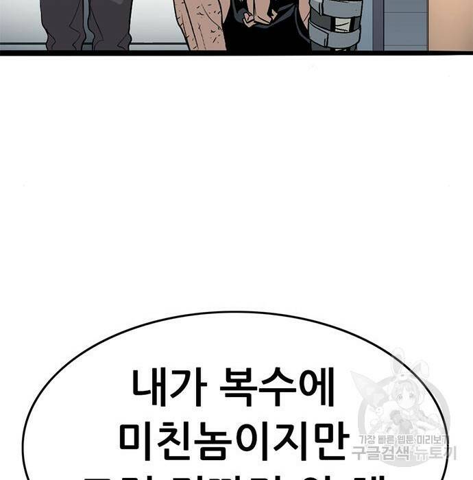 사형소년 31화 92