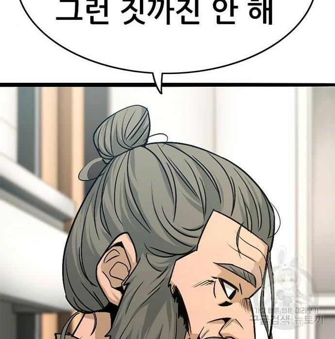 사형소년 31화 93