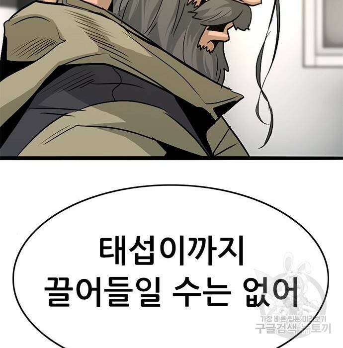 사형소년 31화 94