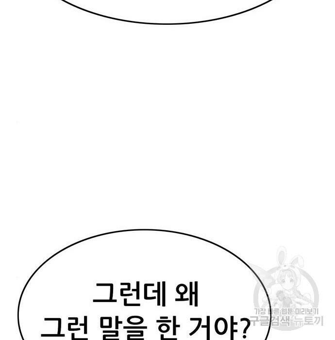 사형소년 31화 95