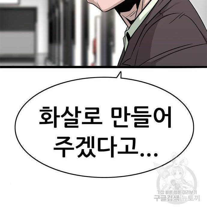 사형소년 31화 97