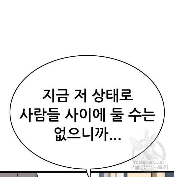 사형소년 31화 98