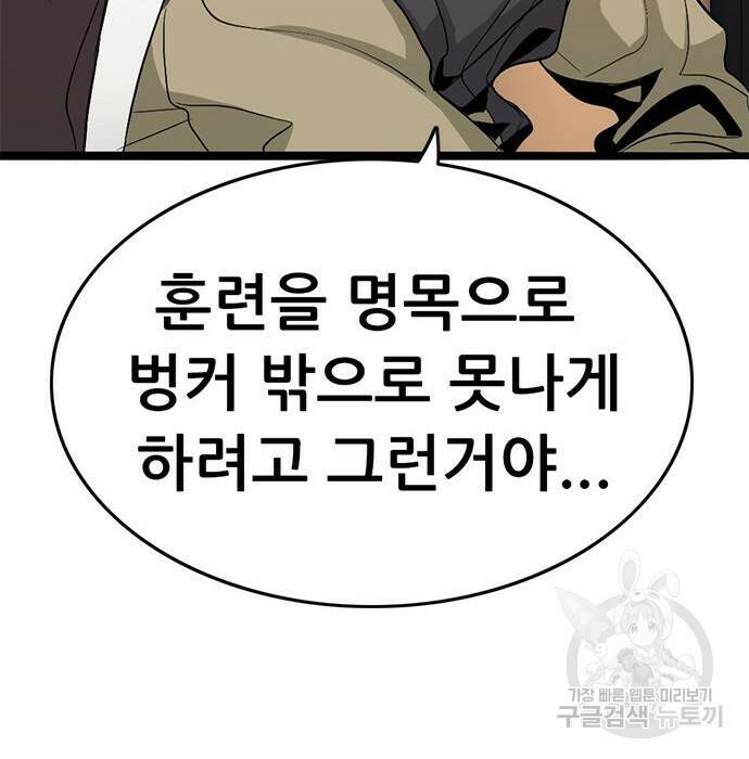사형소년 31화 100