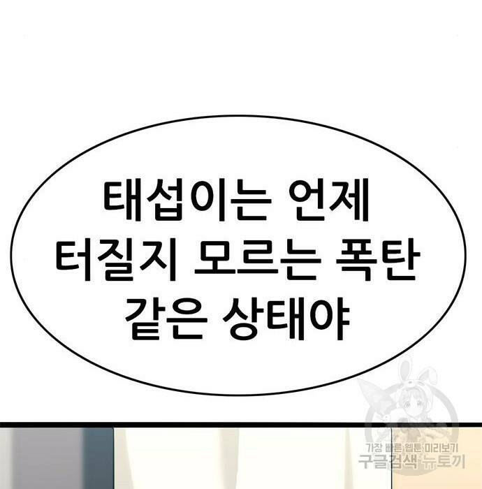 사형소년 31화 101