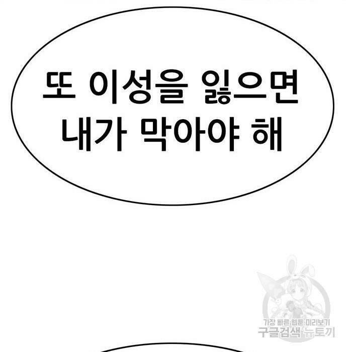 사형소년 31화 103