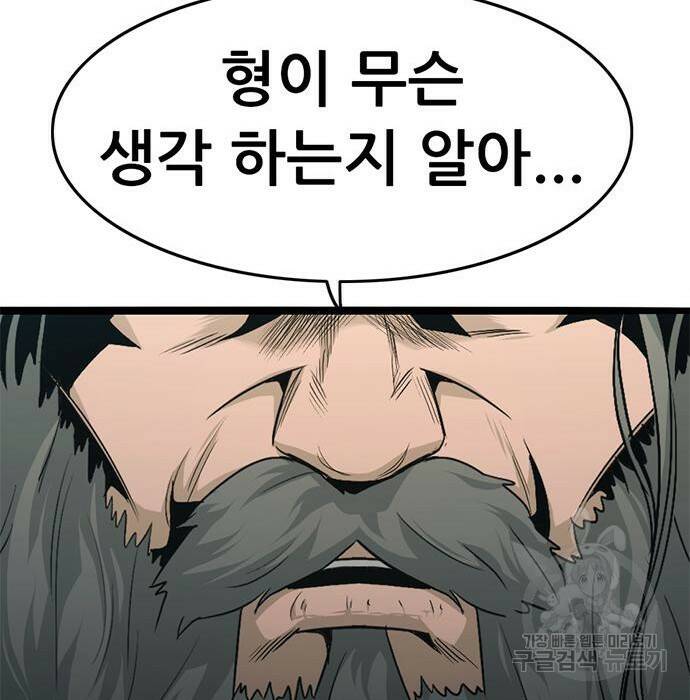 사형소년 31화 104