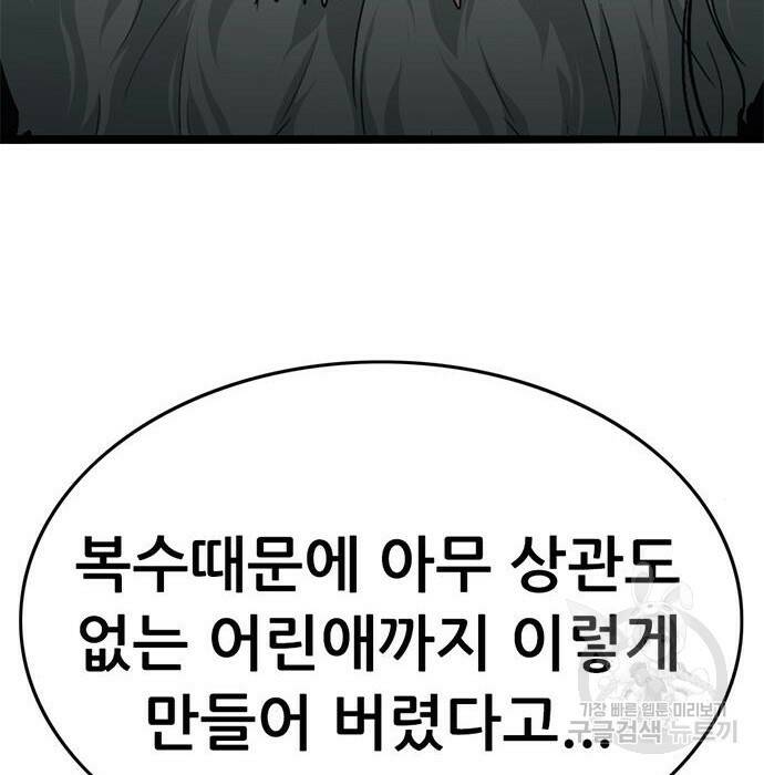 사형소년 31화 105