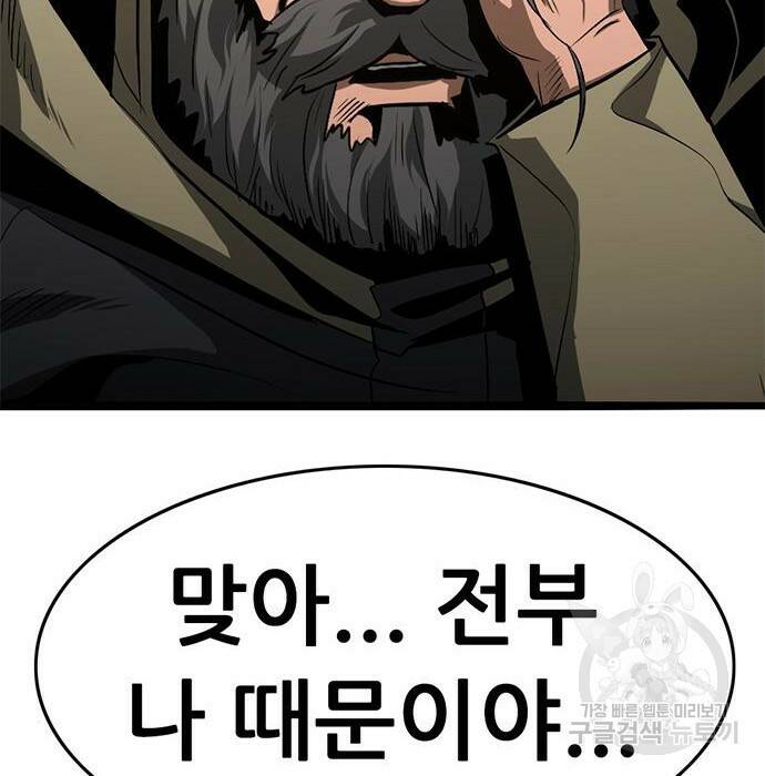 사형소년 31화 107