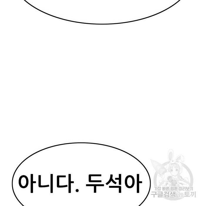 사형소년 31화 108