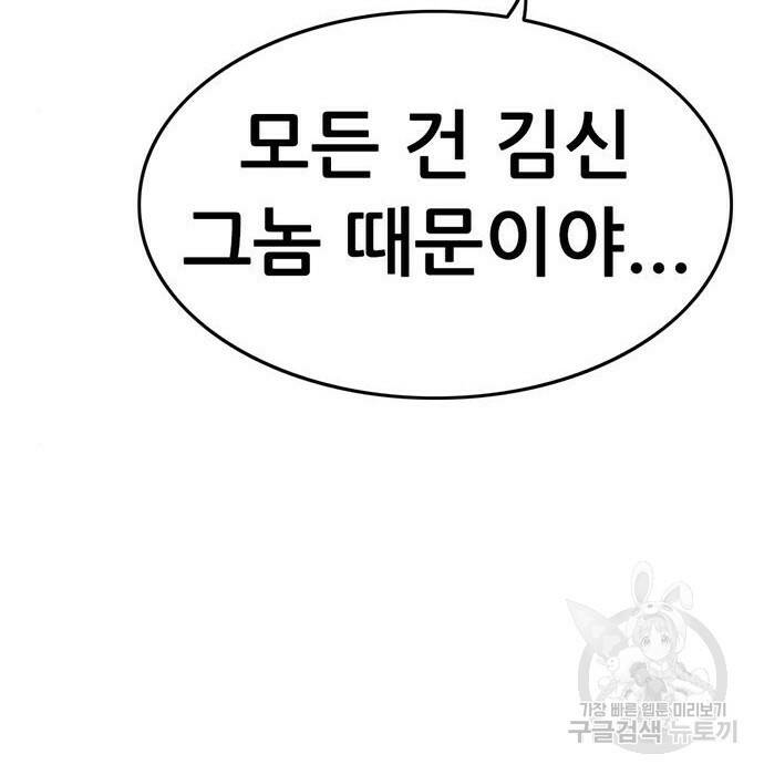 사형소년 31화 110
