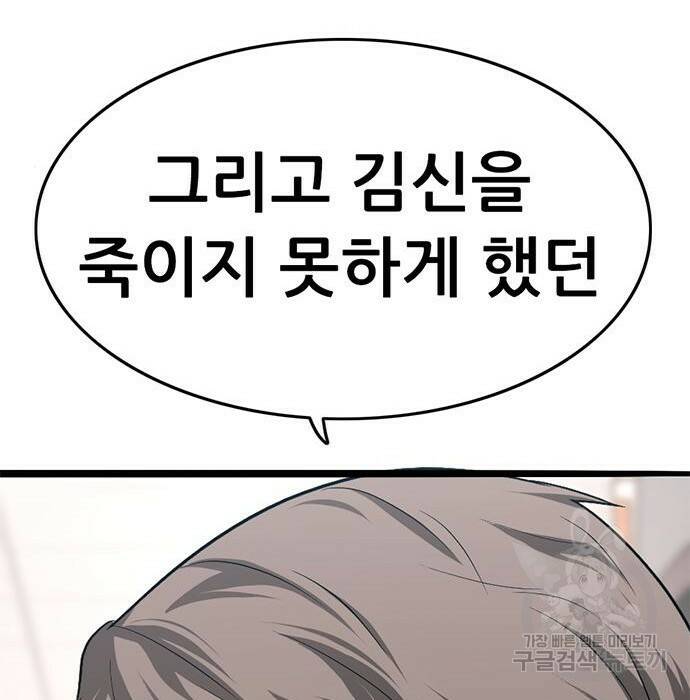 사형소년 31화 111