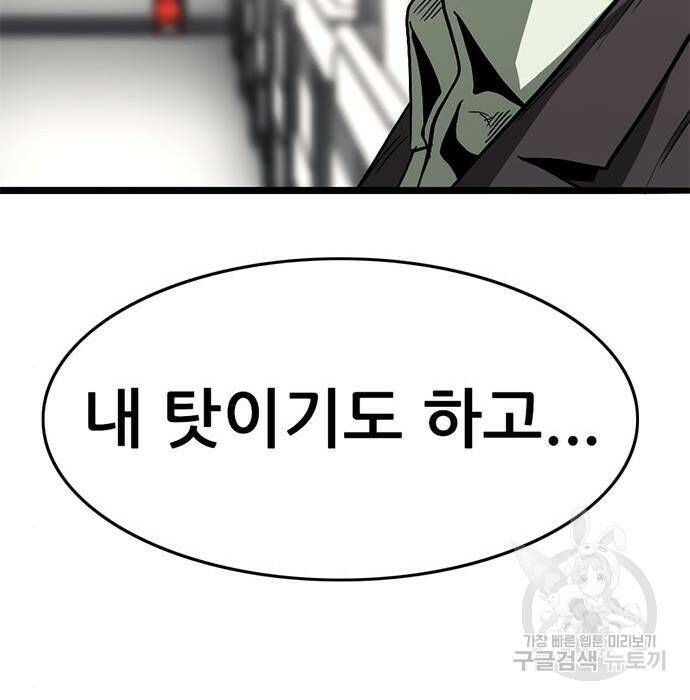 사형소년 31화 113