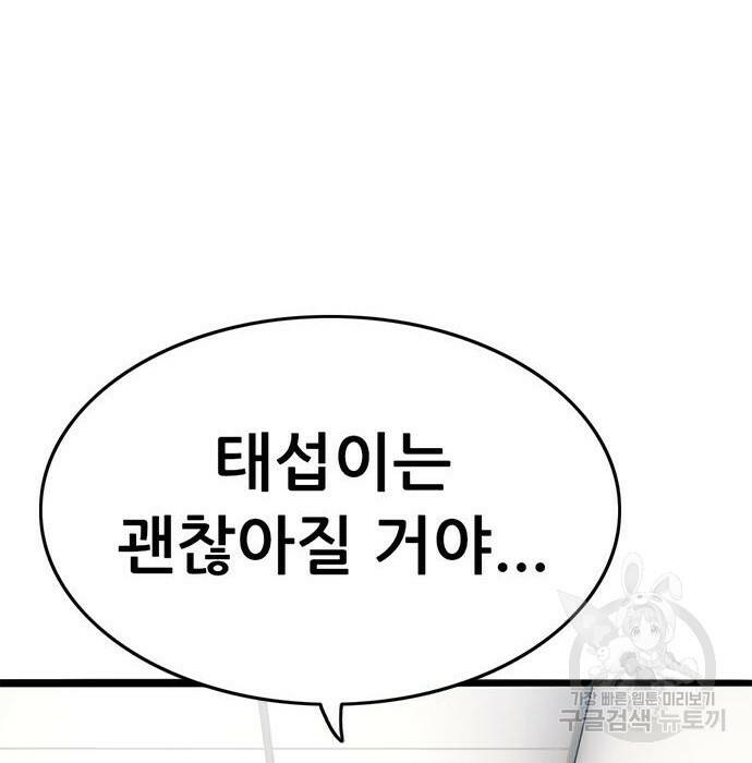 사형소년 31화 114