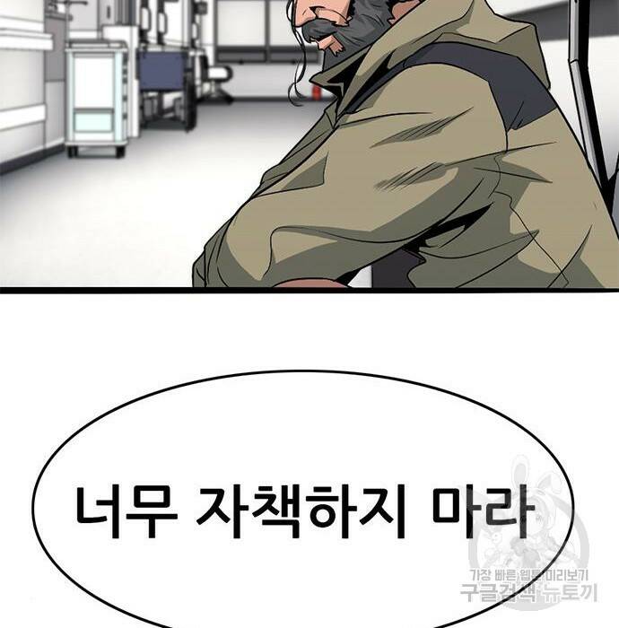 사형소년 31화 116