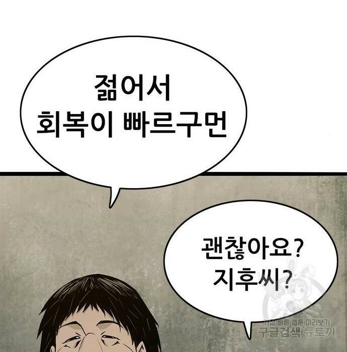 사형소년 31화 120