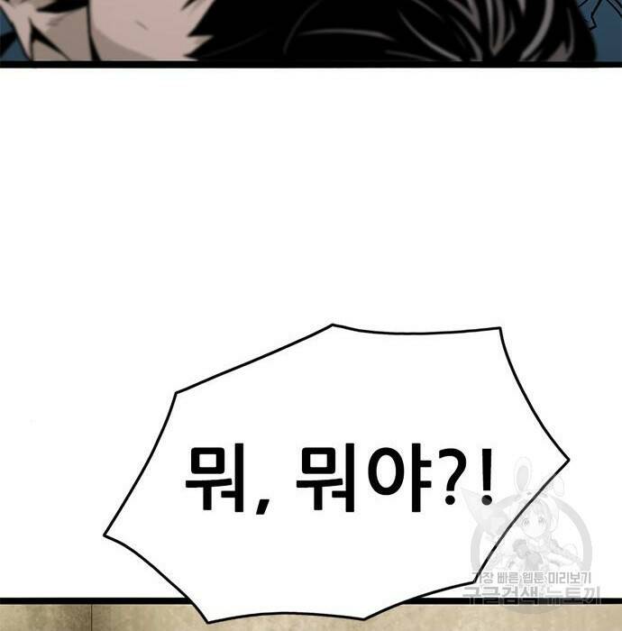사형소년 31화 122