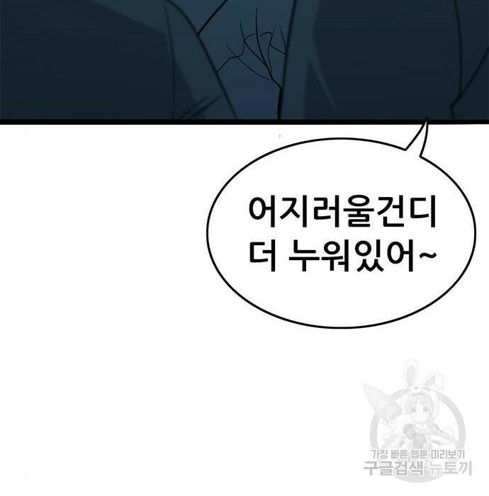 사형소년 31화 124