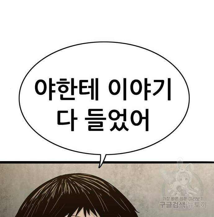 사형소년 31화 125