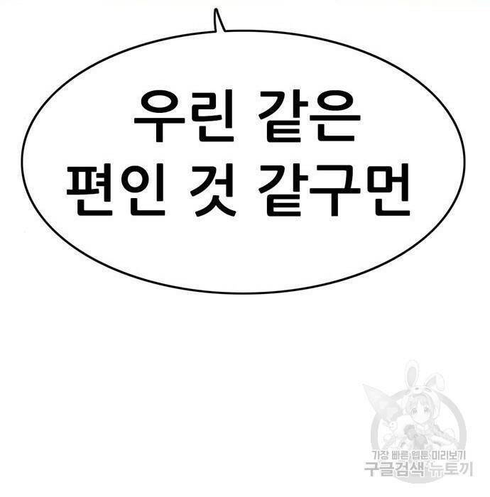 사형소년 31화 127