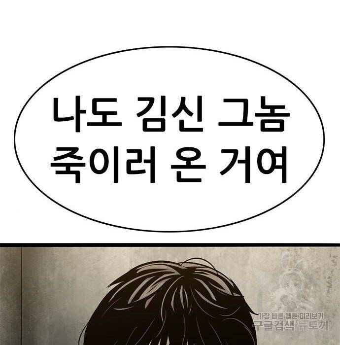 사형소년 31화 128