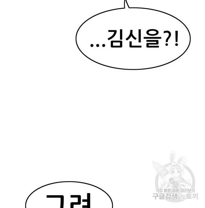 사형소년 31화 130