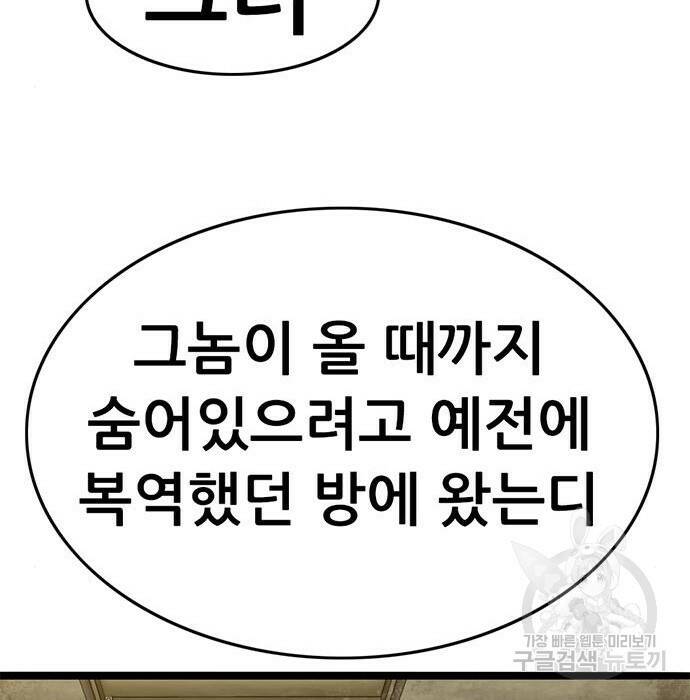 사형소년 31화 131