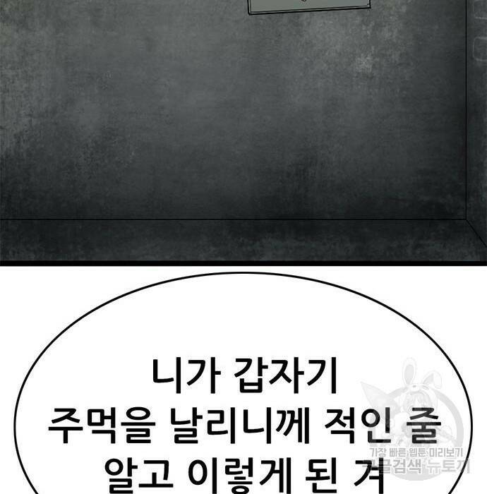 사형소년 31화 133