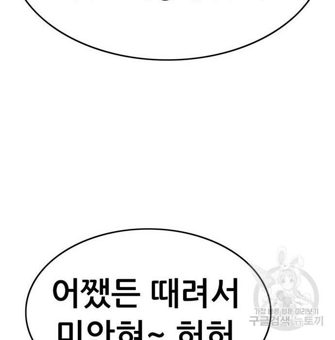 사형소년 31화 134