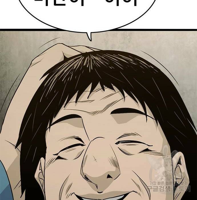 사형소년 31화 135