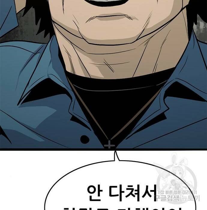 사형소년 31화 136