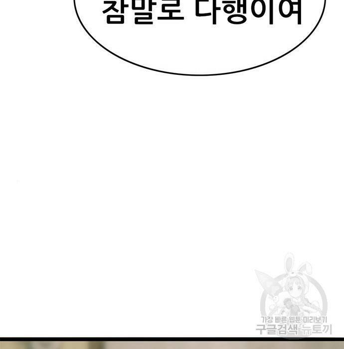 사형소년 31화 137