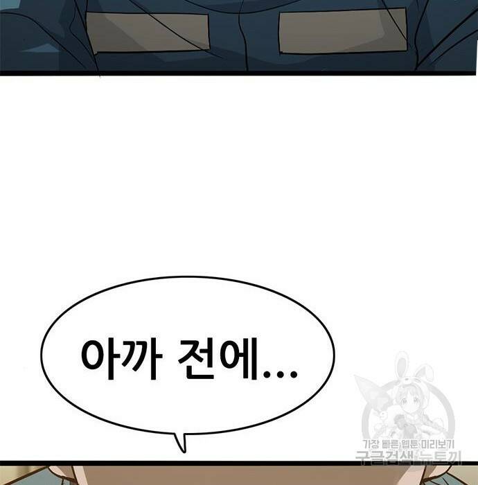 사형소년 31화 139