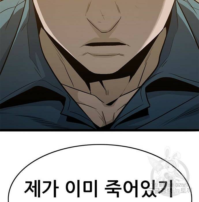 사형소년 31화 140