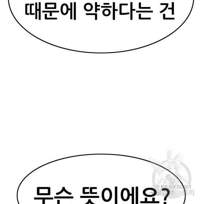 사형소년 31화 141