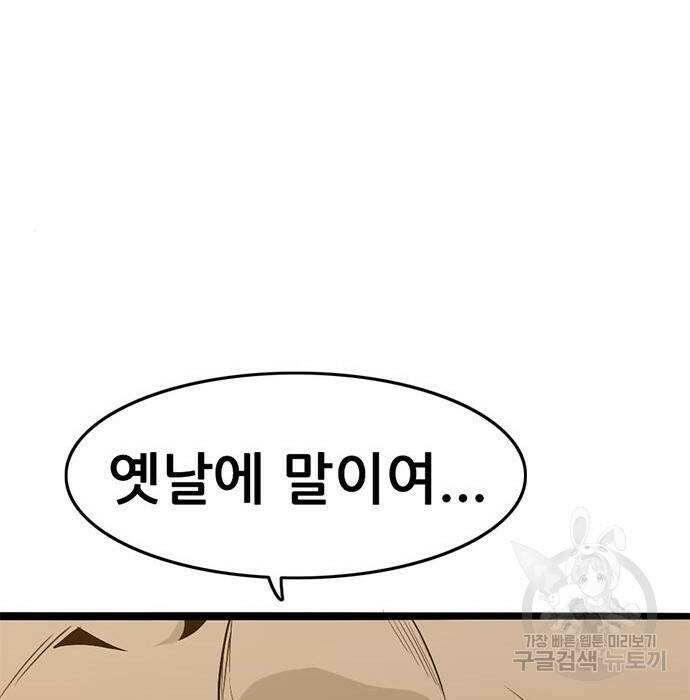 사형소년 31화 144